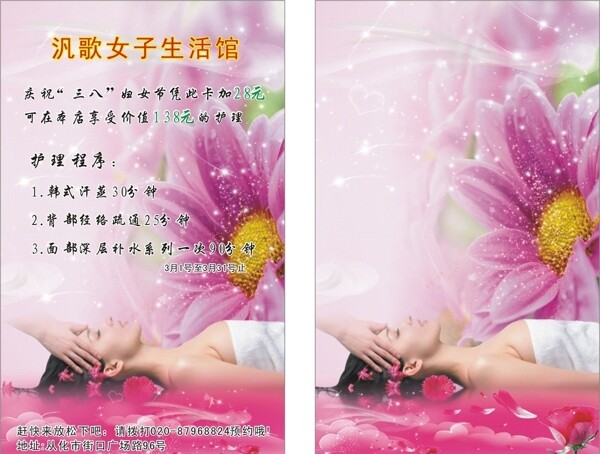 汎哥女子生活館圖片