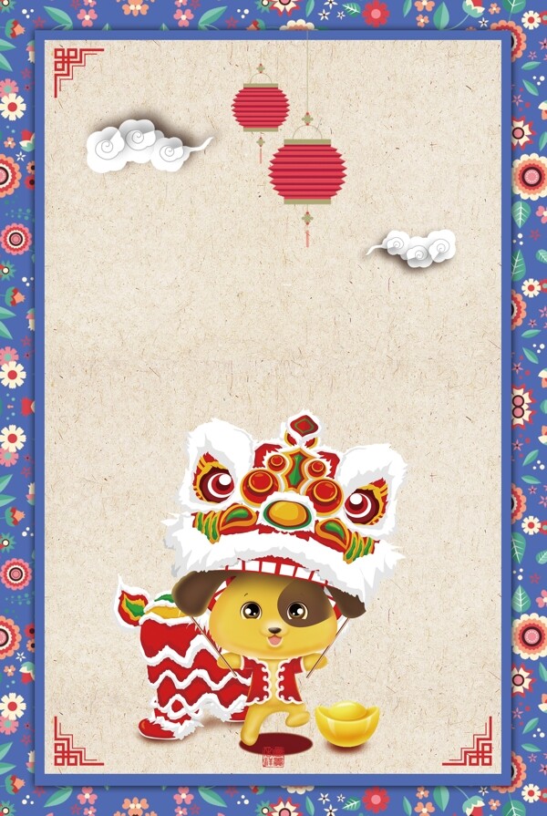 創(chuàng)意中國(guó)風(fēng)狗年海報(bào)背景