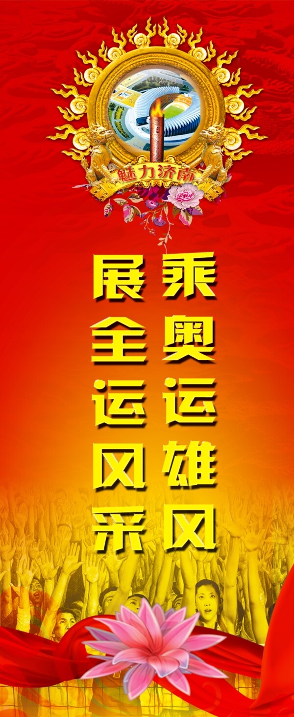 奧運(yùn)荷花圖片