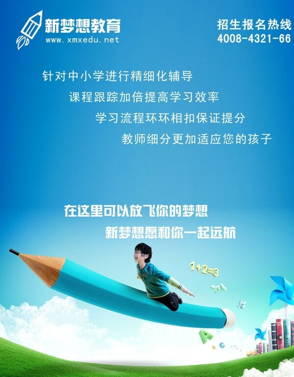 教育文化培訓(xùn)海報(bào)圖片