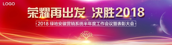 決勝2018
