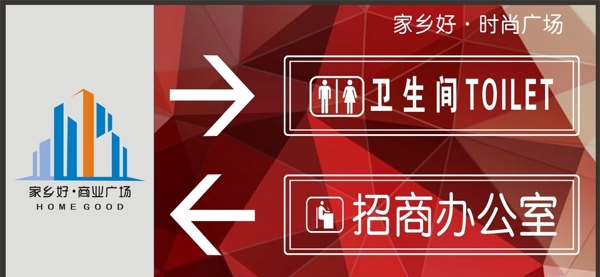 指引牌導(dǎo)視牌圖片