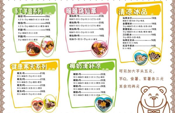 奶茶海報圖片