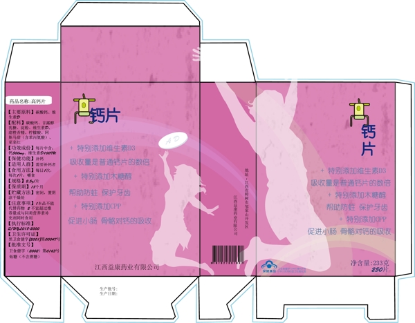 鈣片包裝圖片