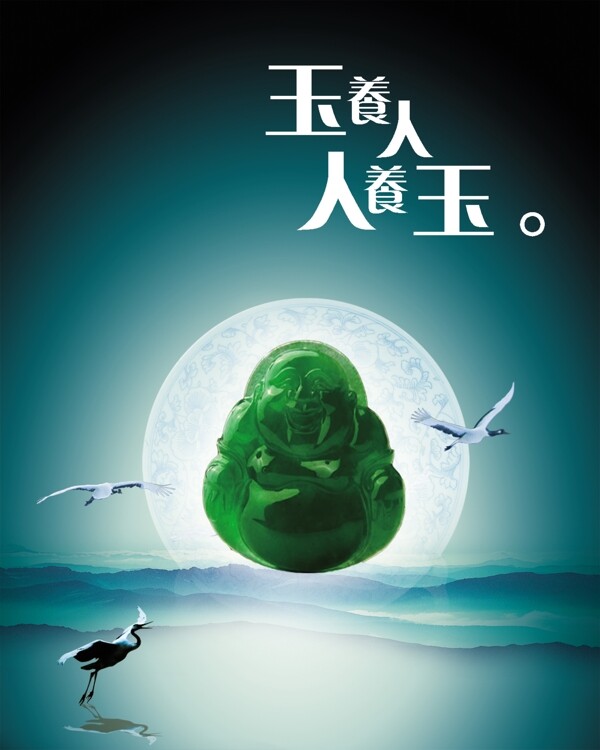 玉石海報(bào)圖片