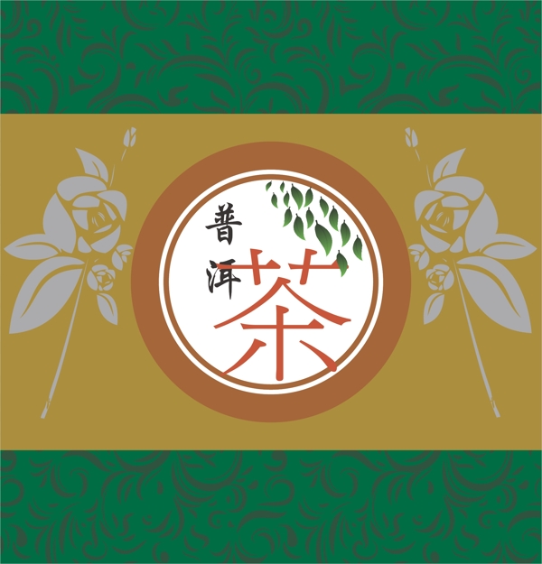 普洱茶包裝圖片