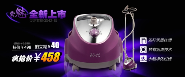 長帝掛燙機海報圖片