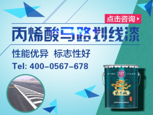 涂料