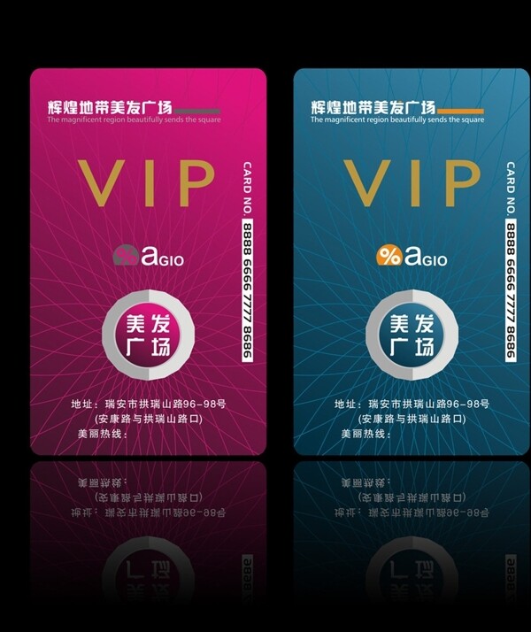 vip會員卡