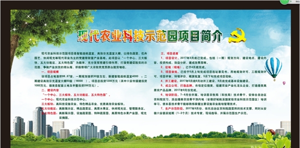 簡(jiǎn)介展板