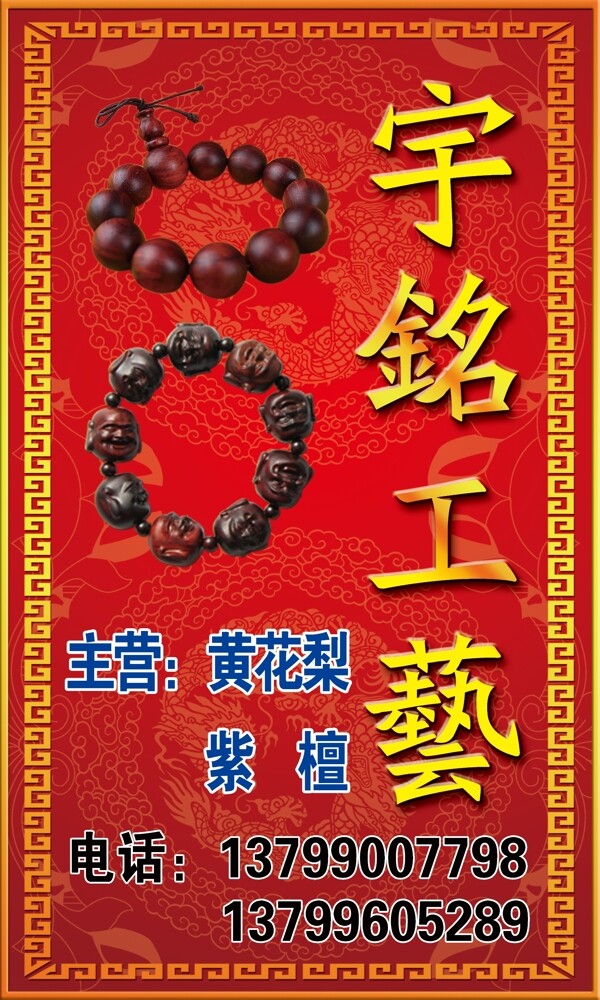 工藝展板海報圖片