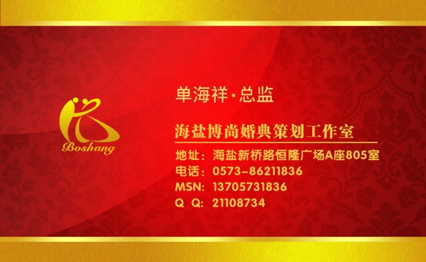 喜慶名片