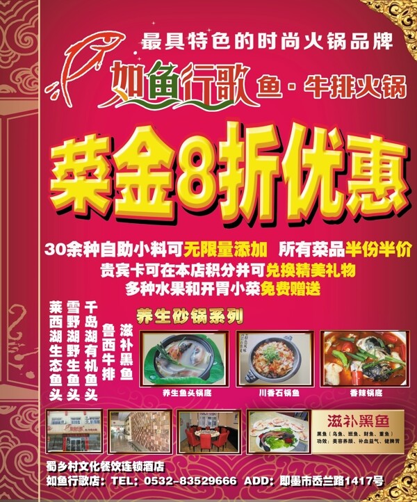 飯店廣告