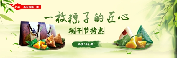 端午節(jié)淘寶海報(bào)