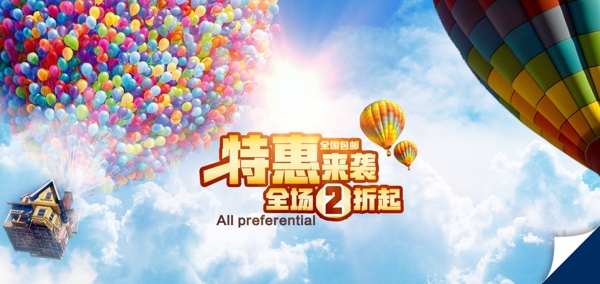 氣球飛天海報