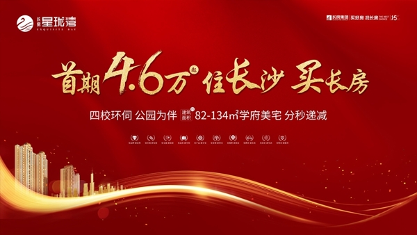 特價(jià)房地產(chǎn)