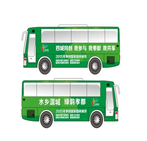 車身廣告