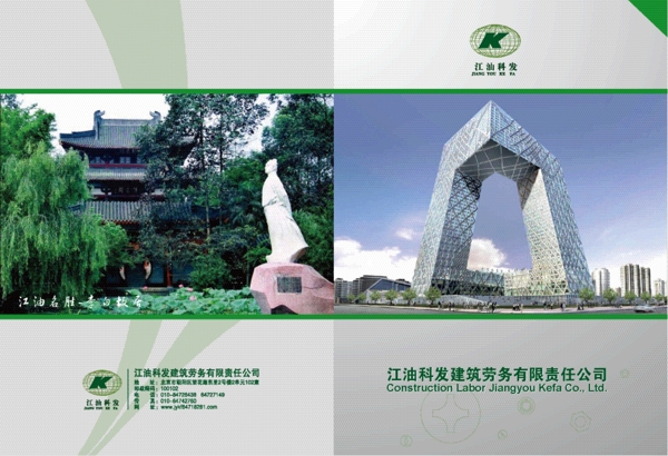 企業(yè)雜志圖片