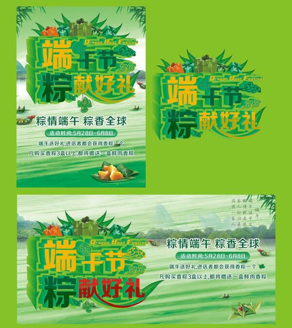 端午節(jié)