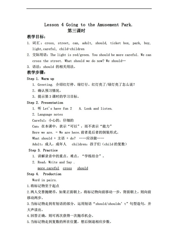 六年級(jí)上英語(yǔ)EEC上冊(cè)教案Lesson434課時(shí)