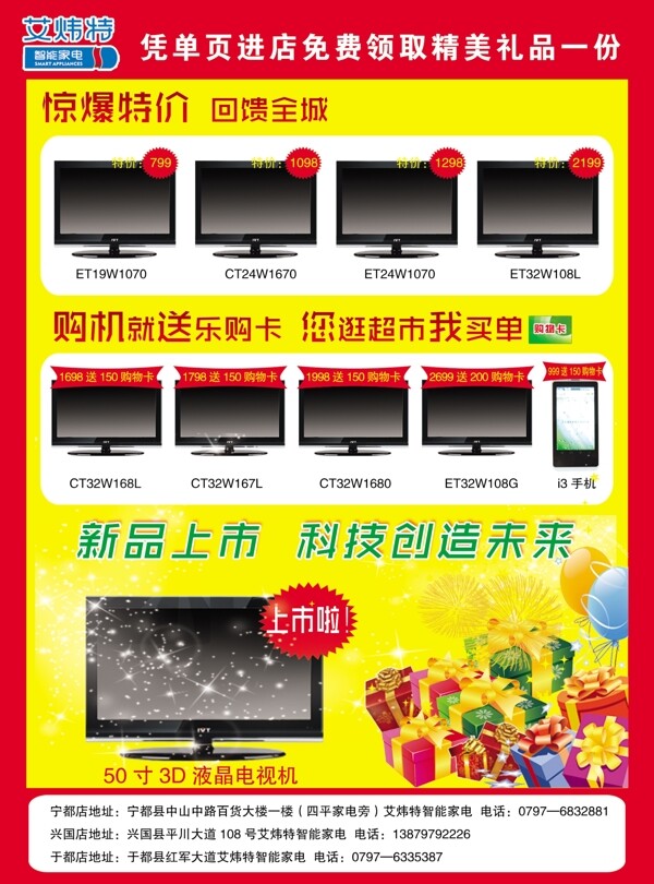 艾煒特宣傳圖片