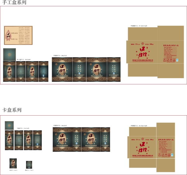 品酒包裝圖片