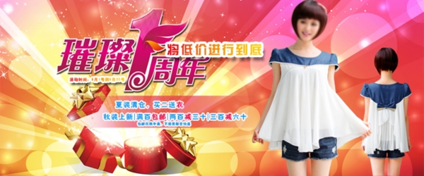淘寶女裝海報(bào)