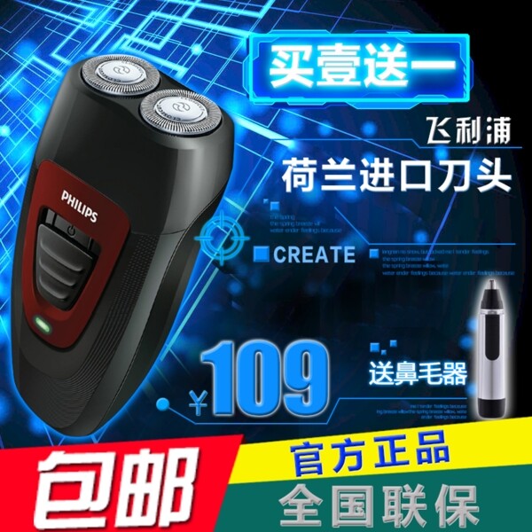 電動(dòng)剃須刀直通車設(shè)計(jì)