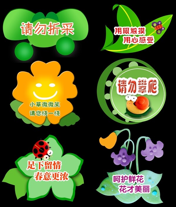 草坪牌圖片