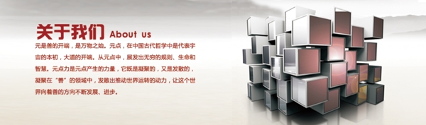 元點力網(wǎng)站關(guān)于我們圖片