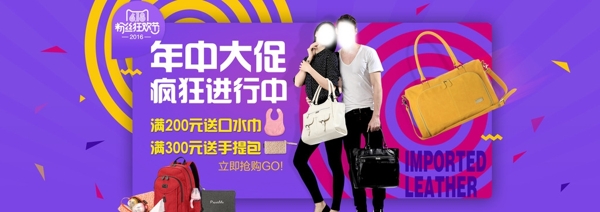 年中大促