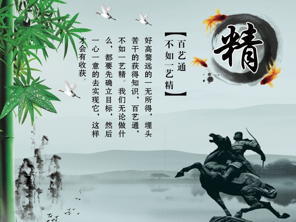 中國風校園文化墻精圖片