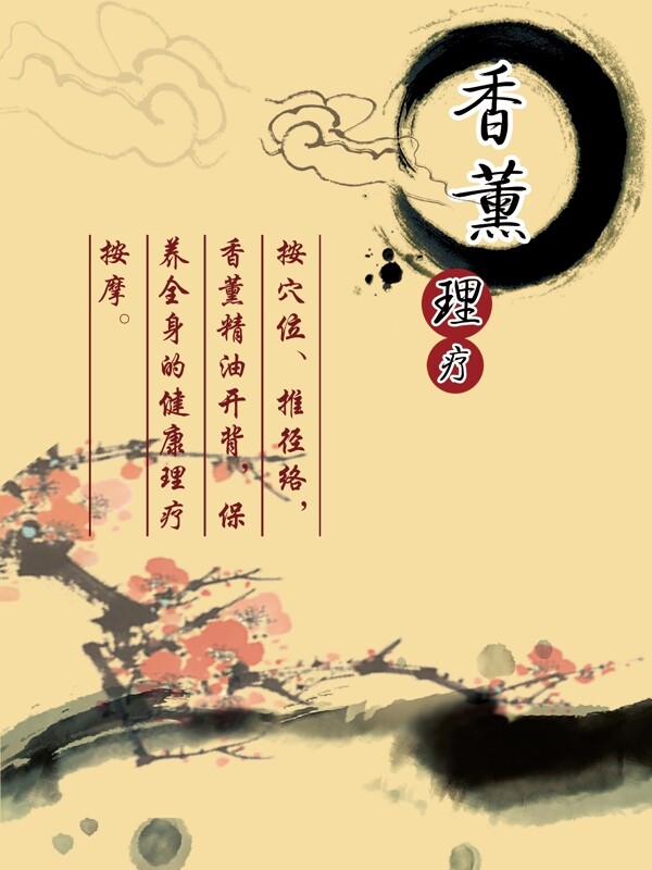 水墨展板圖片