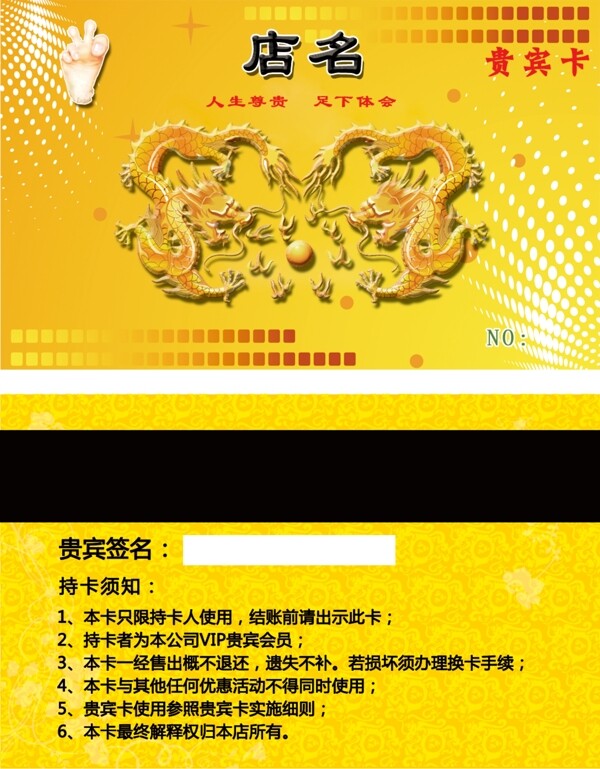 會員卡圖片