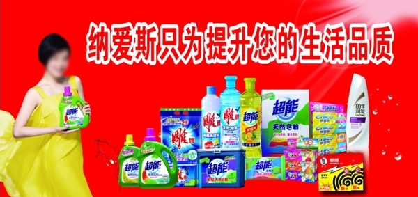 納愛斯圖片