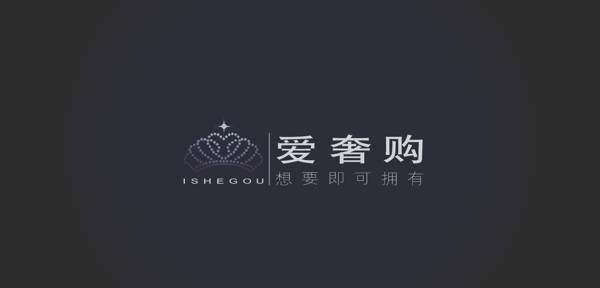 愛奢購(gòu)logo圖片