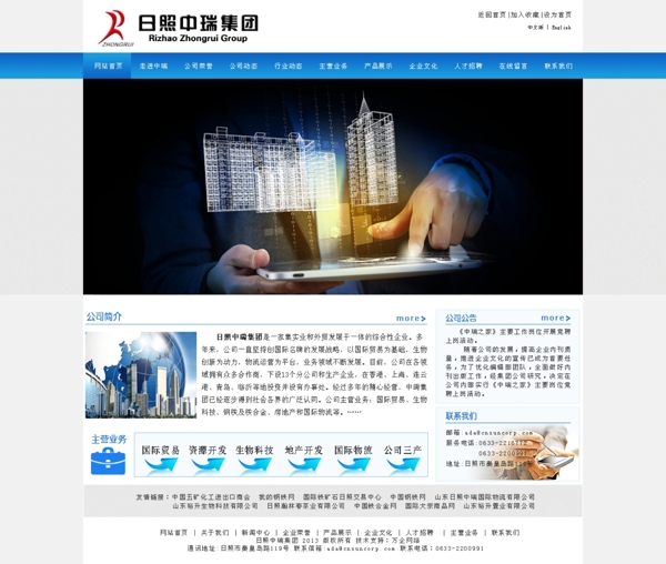 貿(mào)易公司網(wǎng)站