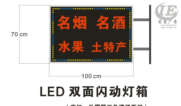 閃動燈箱圖片