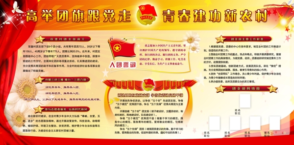 共青團圖片