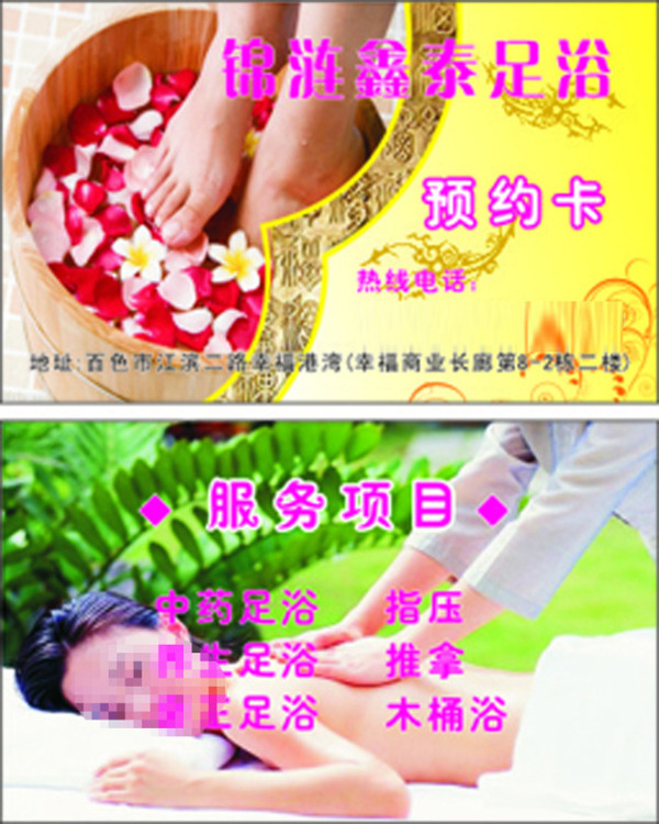 預(yù)約卡