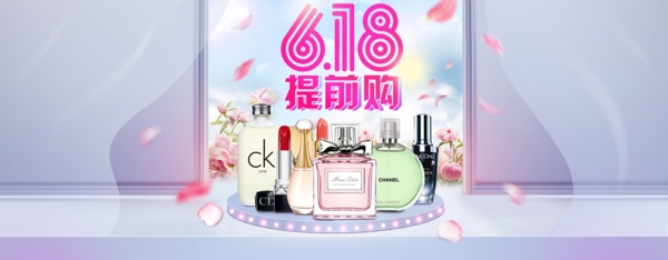618提前購淘寶電商海報banner