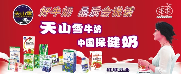 天山雪堆頭元素