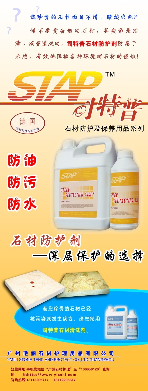 石材護理圖片