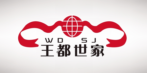 王都世家logo