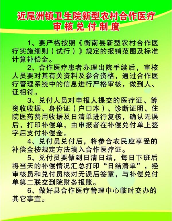 制度牌圖片