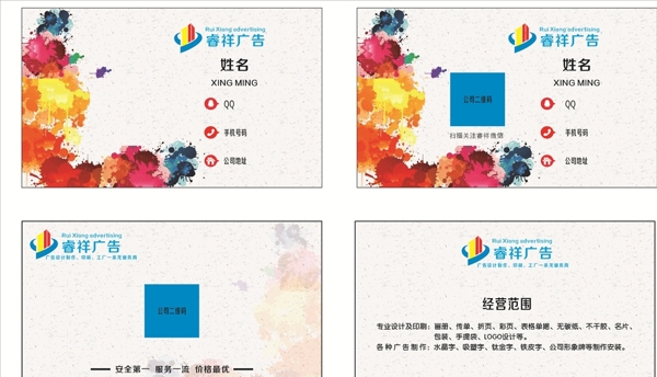 廣告公司名片