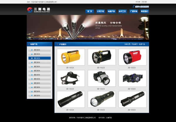 LED企业网站
