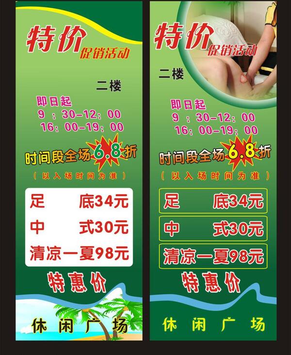 展架海報(bào)圖片