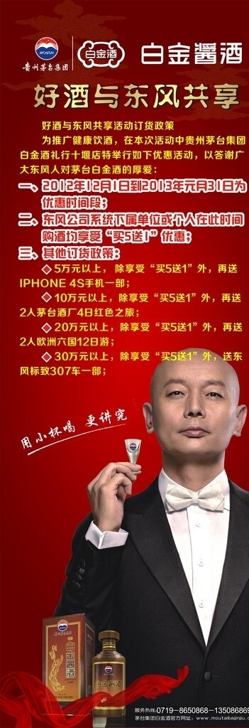 酒類X展架圖片