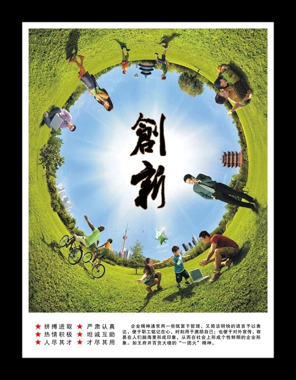 企業(yè)文化企業(yè)形象分層PSD78